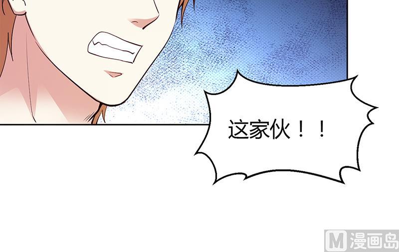 《豪门婚约首席夫人有点狂》第57话 流落荒岛 第27页
