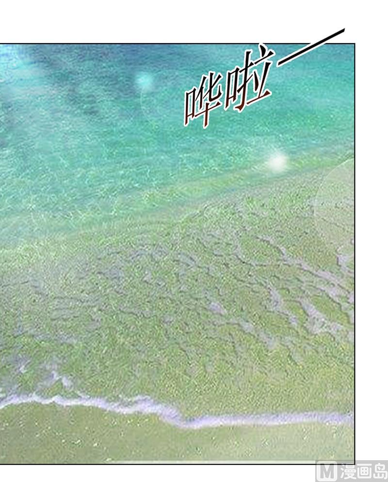 《豪门婚约首席夫人有点狂》第57话 流落荒岛 第47页