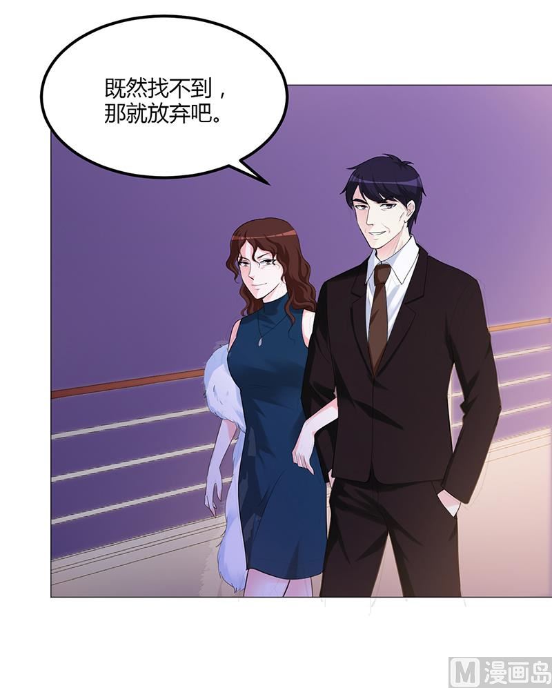 《豪门婚约首席夫人有点狂》第57话 流落荒岛 第4页