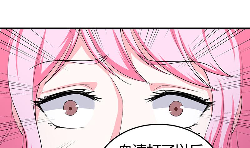 《豪门婚约首席夫人有点狂》第60话 我喜欢你啊 第13页