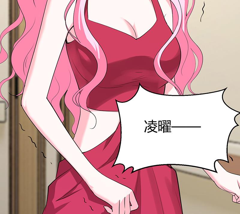 《豪门婚约首席夫人有点狂》第60话 我喜欢你啊 第16页
