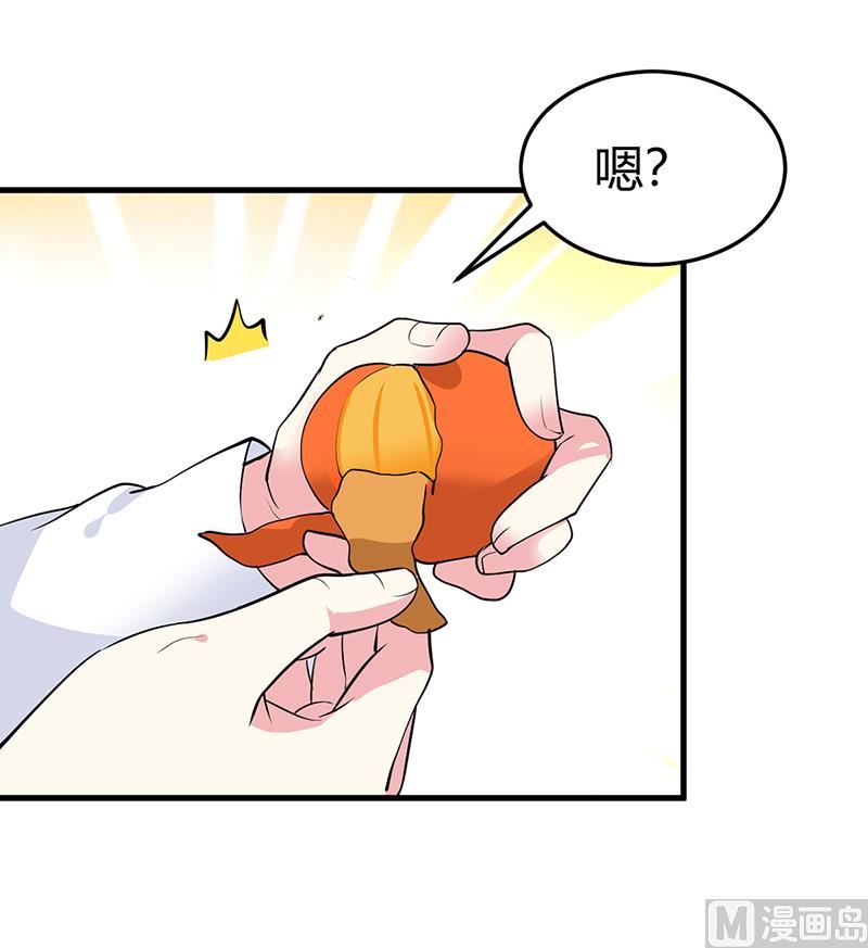 《豪门婚约首席夫人有点狂》第60话 我喜欢你啊 第20页