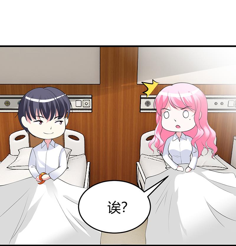 《豪门婚约首席夫人有点狂》第60话 我喜欢你啊 第21页