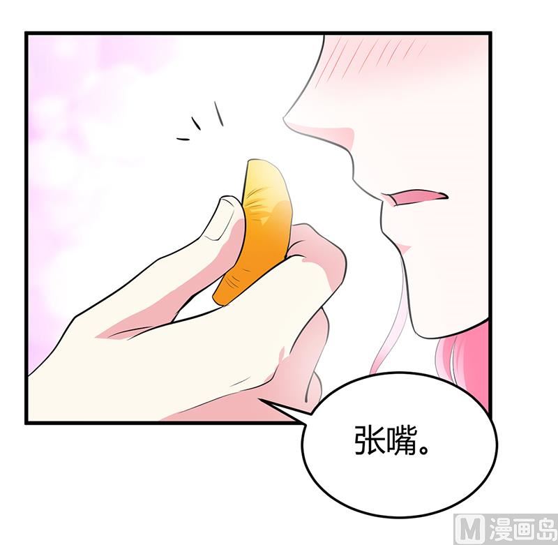 《豪门婚约首席夫人有点狂》第60话 我喜欢你啊 第27页