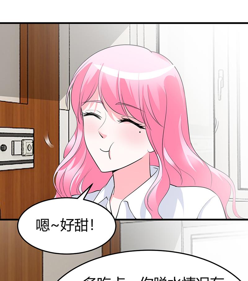 《豪门婚约首席夫人有点狂》第60话 我喜欢你啊 第28页
