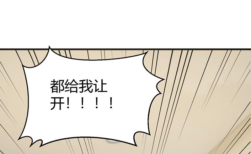 《豪门婚约首席夫人有点狂》第60话 我喜欢你啊 第2页