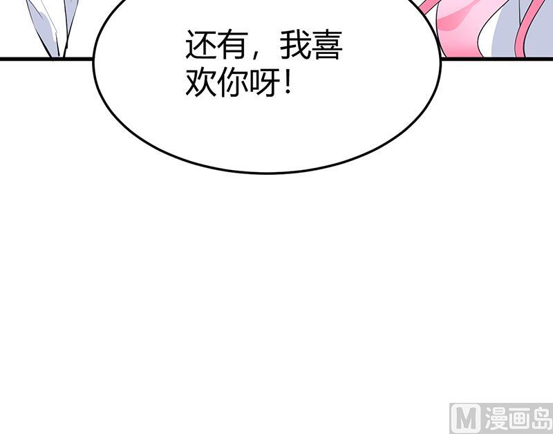 《豪门婚约首席夫人有点狂》第60话 我喜欢你啊 第40页