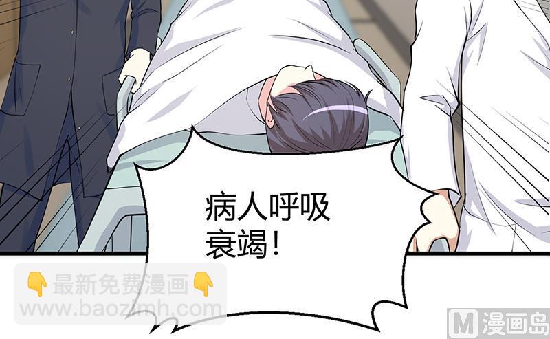 《豪门婚约首席夫人有点狂》第60话 我喜欢你啊 第4页