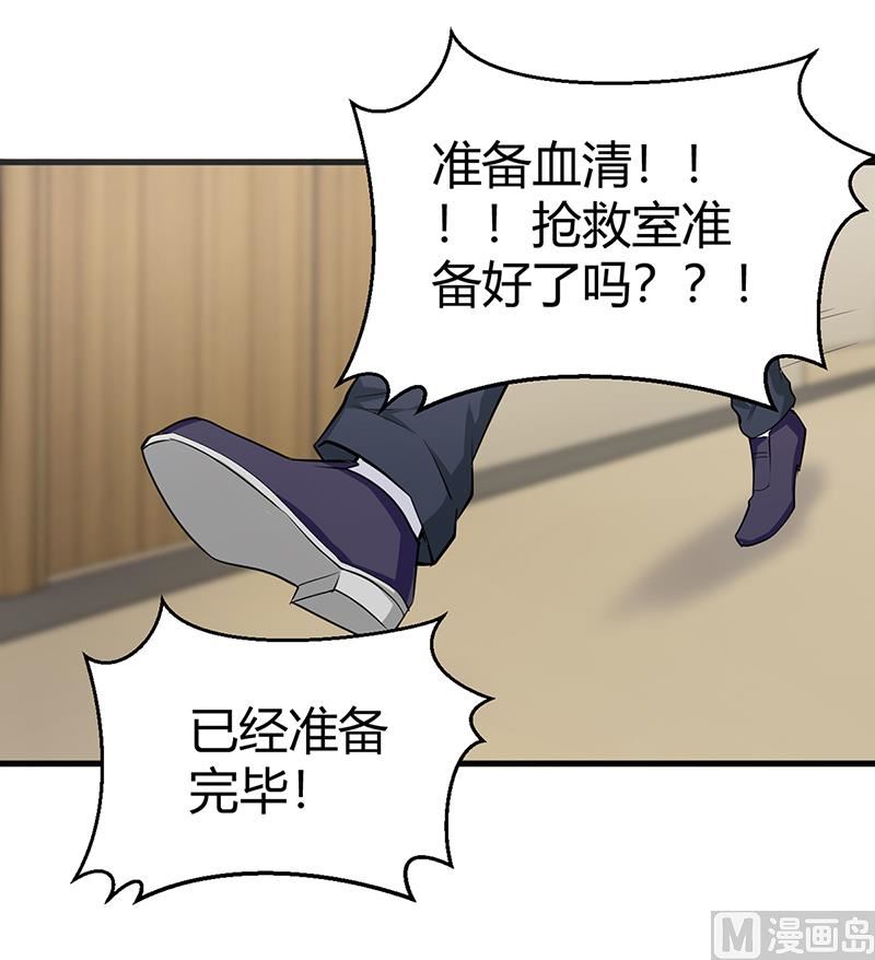 《豪门婚约首席夫人有点狂》第60话 我喜欢你啊 第5页