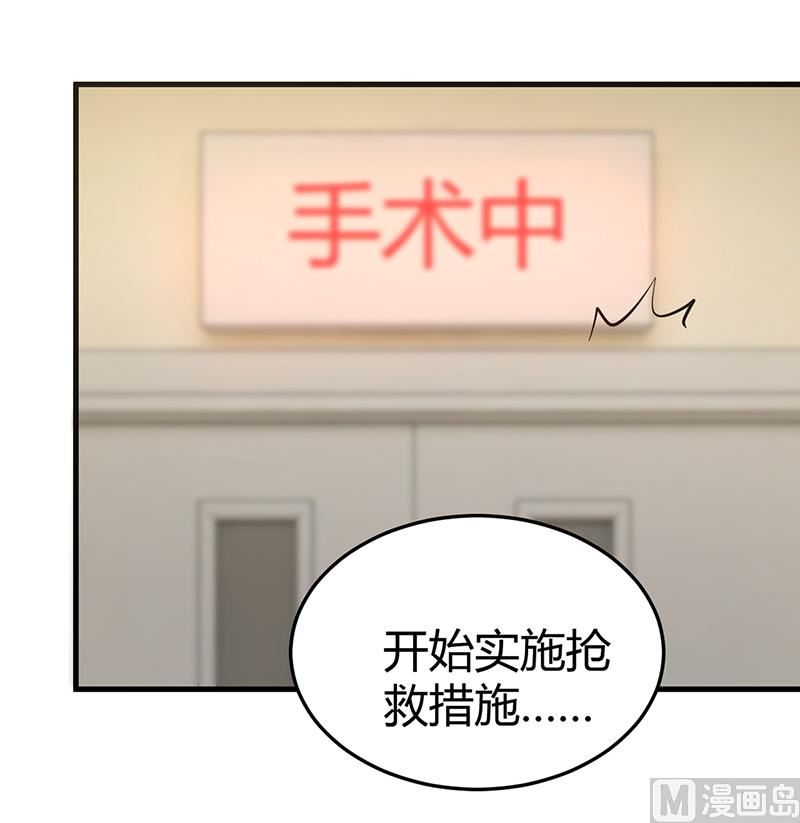 《豪门婚约首席夫人有点狂》第60话 我喜欢你啊 第6页