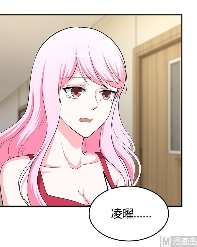 《豪门婚约首席夫人有点狂》第60话 我喜欢你啊 第7页
