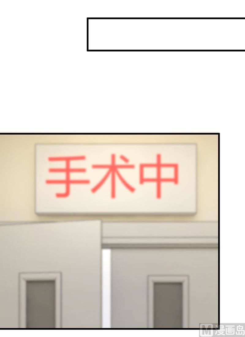 《豪门婚约首席夫人有点狂》第60话 我喜欢你啊 第9页