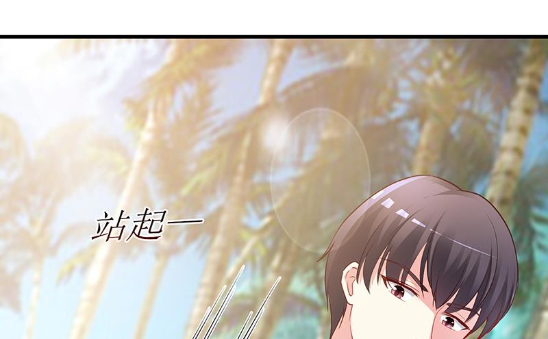 《豪门婚约首席夫人有点狂》第59话 被蛇咬了 第14页