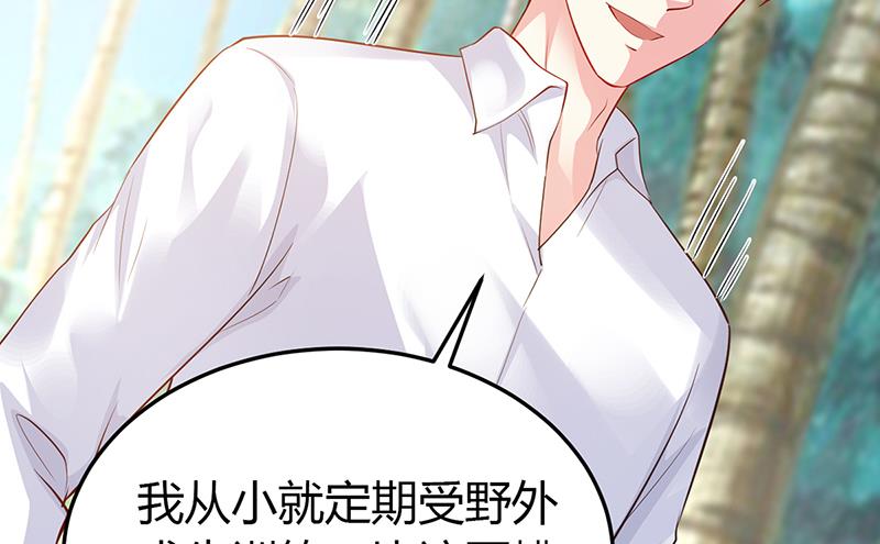 《豪门婚约首席夫人有点狂》第59话 被蛇咬了 第15页