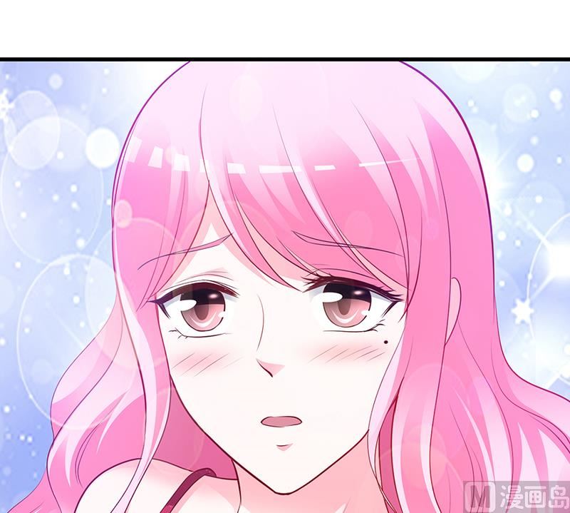《豪门婚约首席夫人有点狂》第59话 被蛇咬了 第17页