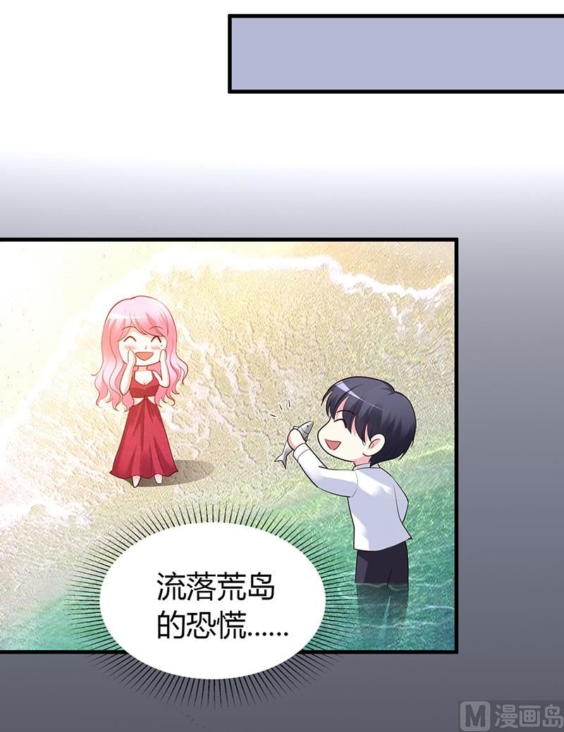 《豪门婚约首席夫人有点狂》第59话 被蛇咬了 第19页