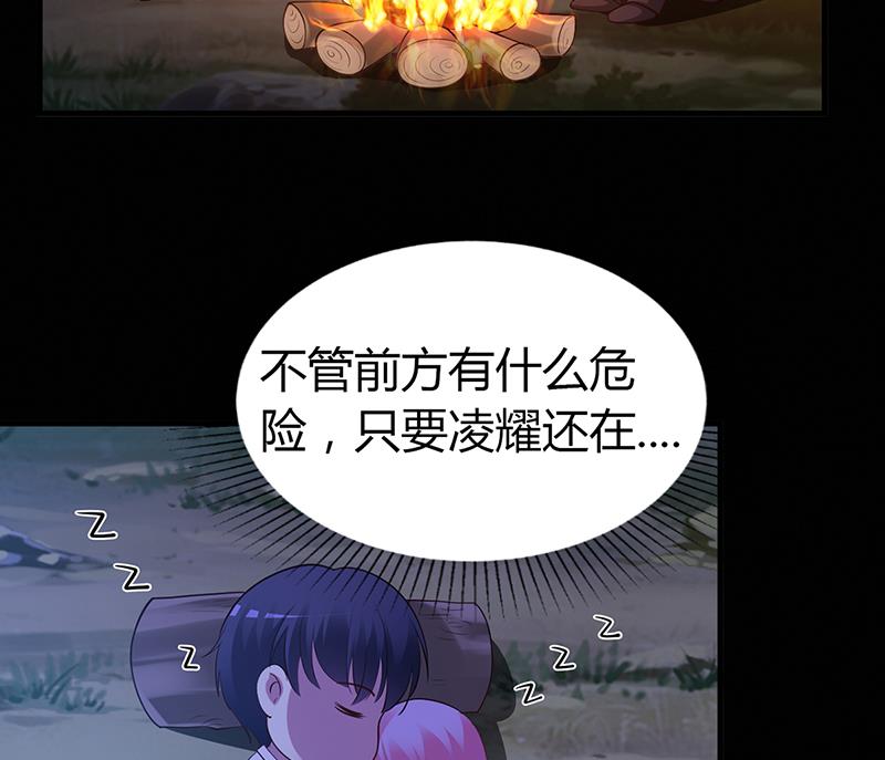 《豪门婚约首席夫人有点狂》第59话 被蛇咬了 第22页