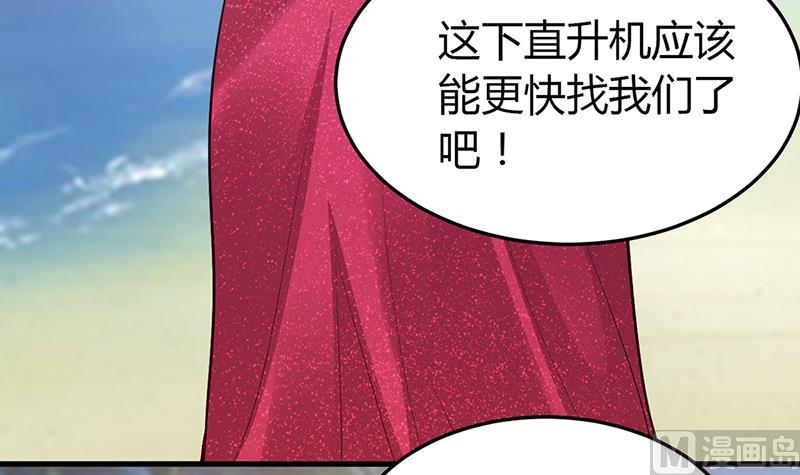 《豪门婚约首席夫人有点狂》第59话 被蛇咬了 第29页