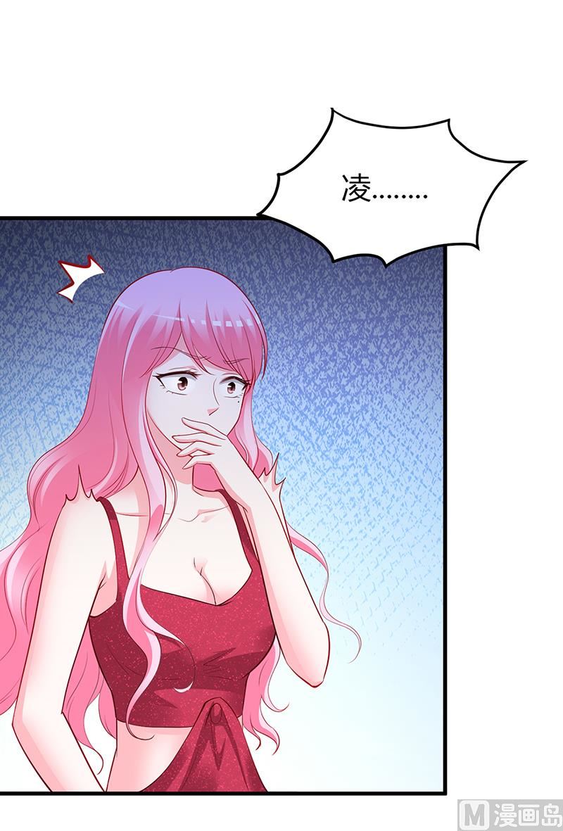 《豪门婚约首席夫人有点狂》第59话 被蛇咬了 第42页