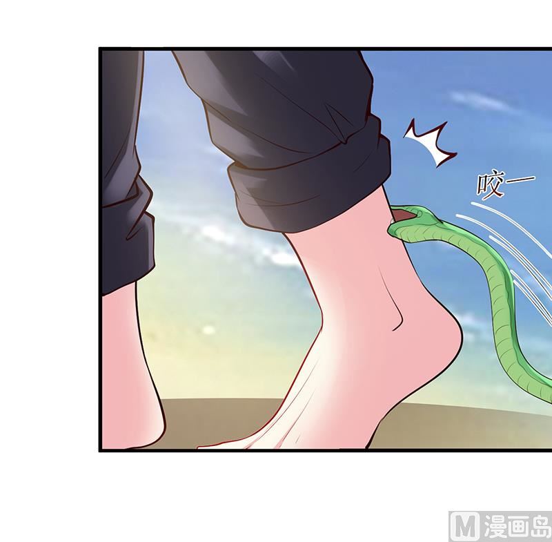 《豪门婚约首席夫人有点狂》第59话 被蛇咬了 第44页