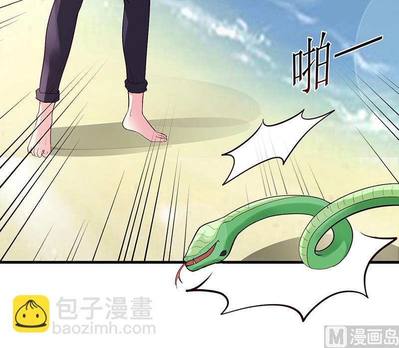 《豪门婚约首席夫人有点狂》第59话 被蛇咬了 第47页