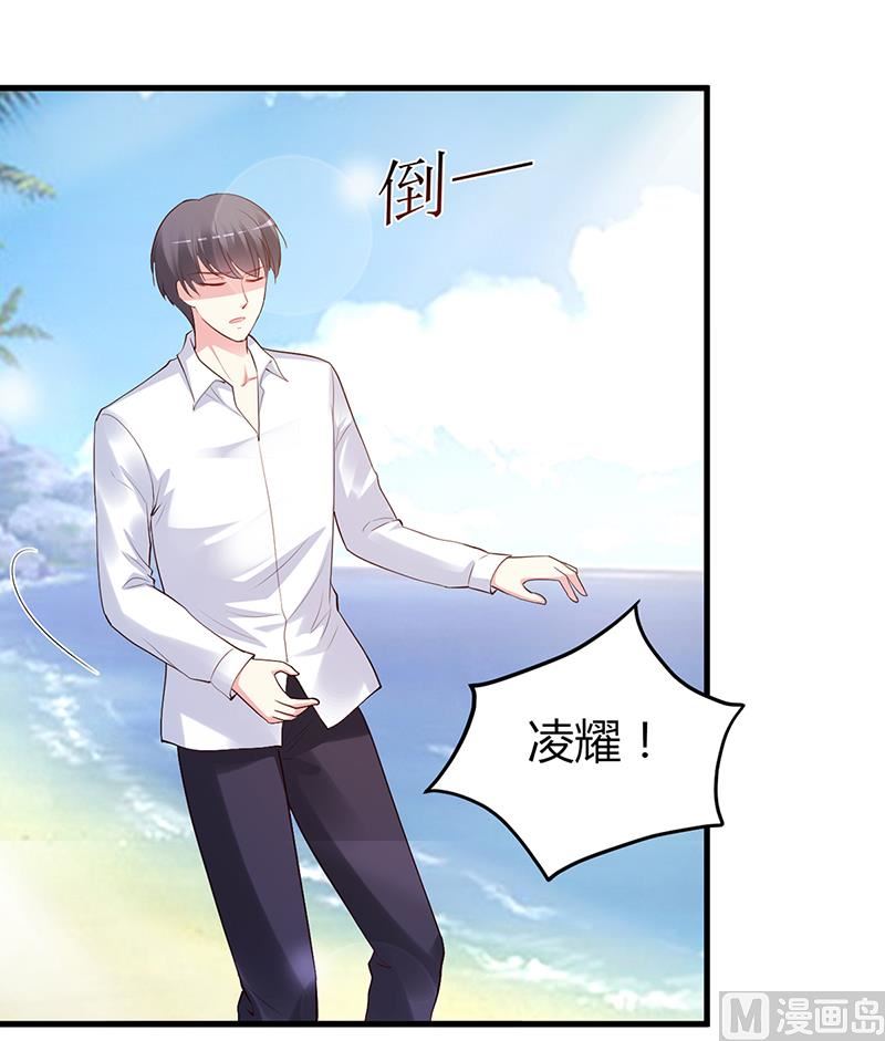 《豪门婚约首席夫人有点狂》第59话 被蛇咬了 第48页