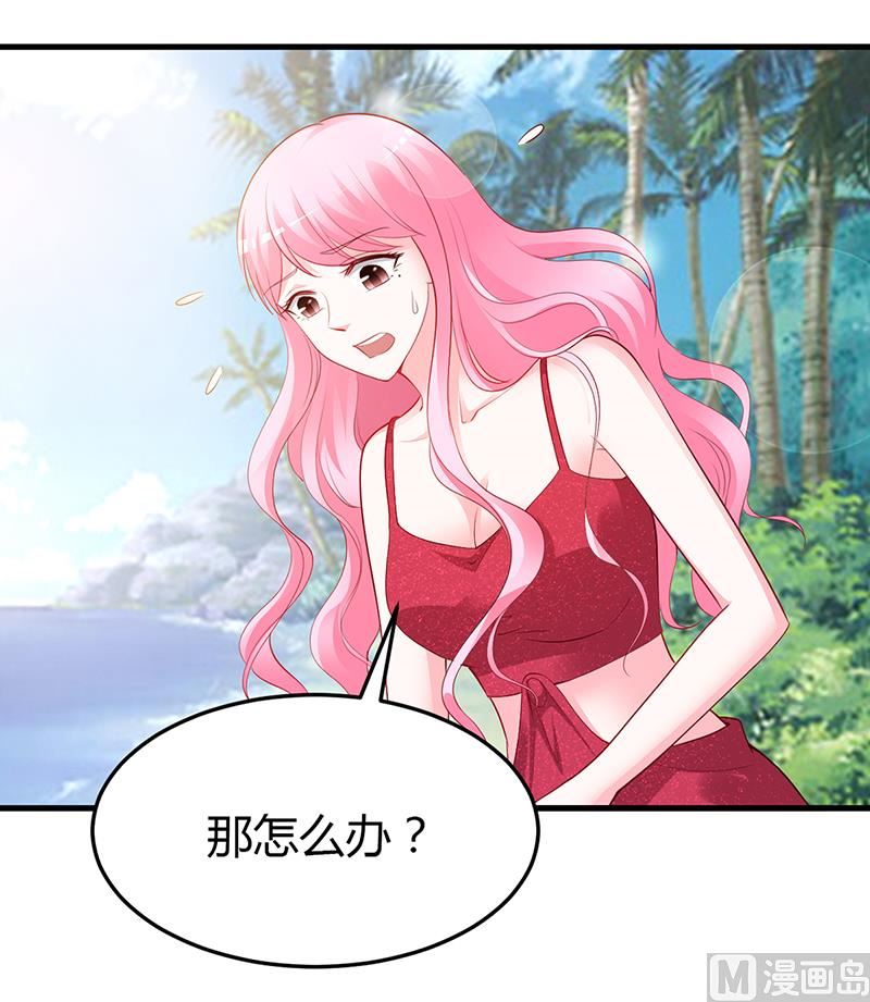 《豪门婚约首席夫人有点狂》第59话 被蛇咬了 第50页