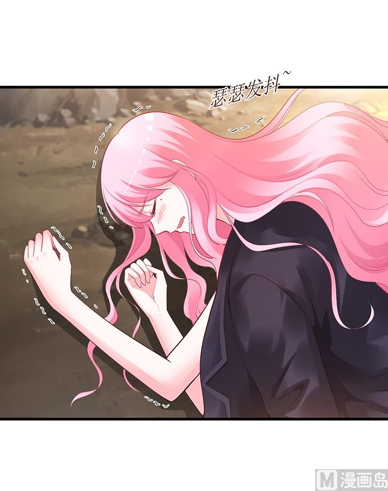 《豪门婚约首席夫人有点狂》第58话 吃你 第13页