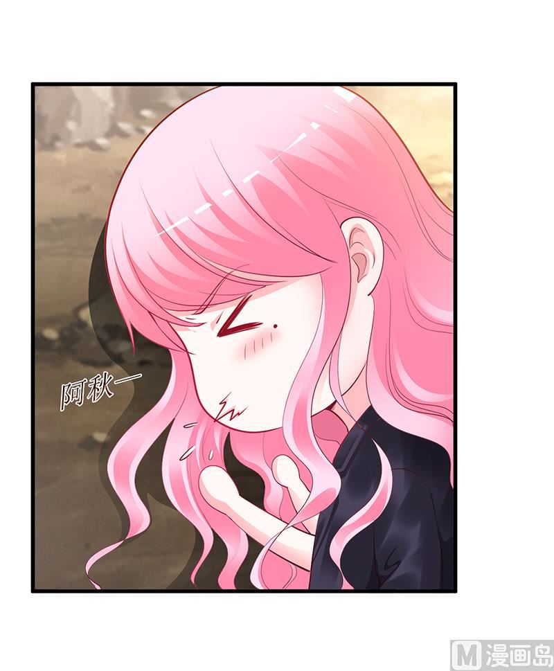 《豪门婚约首席夫人有点狂》第58话 吃你 第14页