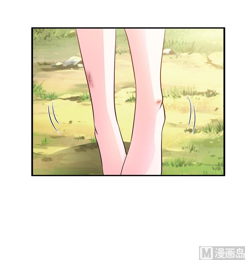 《豪门婚约首席夫人有点狂》第58话 吃你 第18页