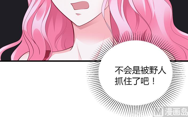 《豪门婚约首席夫人有点狂》第58话 吃你 第24页