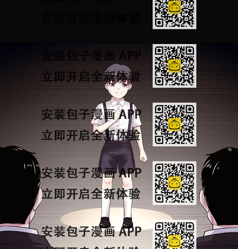 《豪门婚约首席夫人有点狂》第58话 吃你 第2页