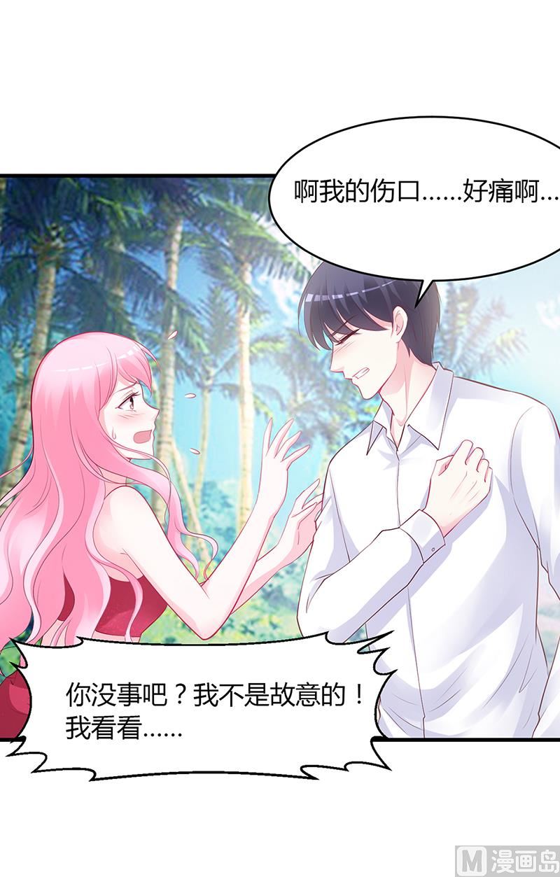 《豪门婚约首席夫人有点狂》第58话 吃你 第35页