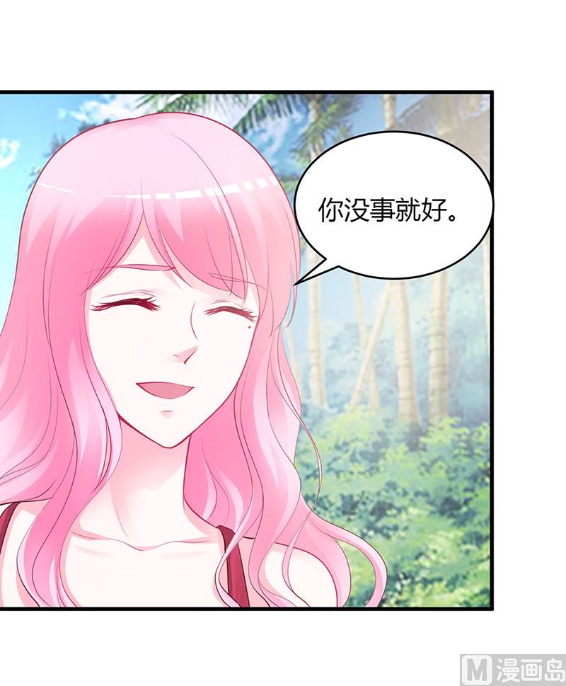 《豪门婚约首席夫人有点狂》第58话 吃你 第39页