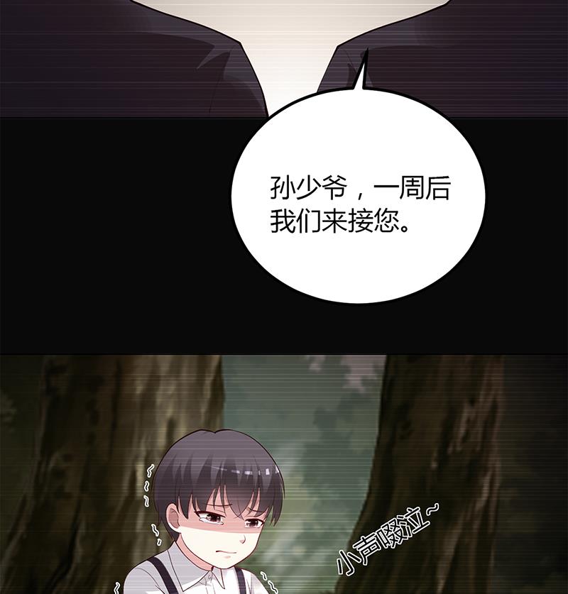 《豪门婚约首席夫人有点狂》第58话 吃你 第3页