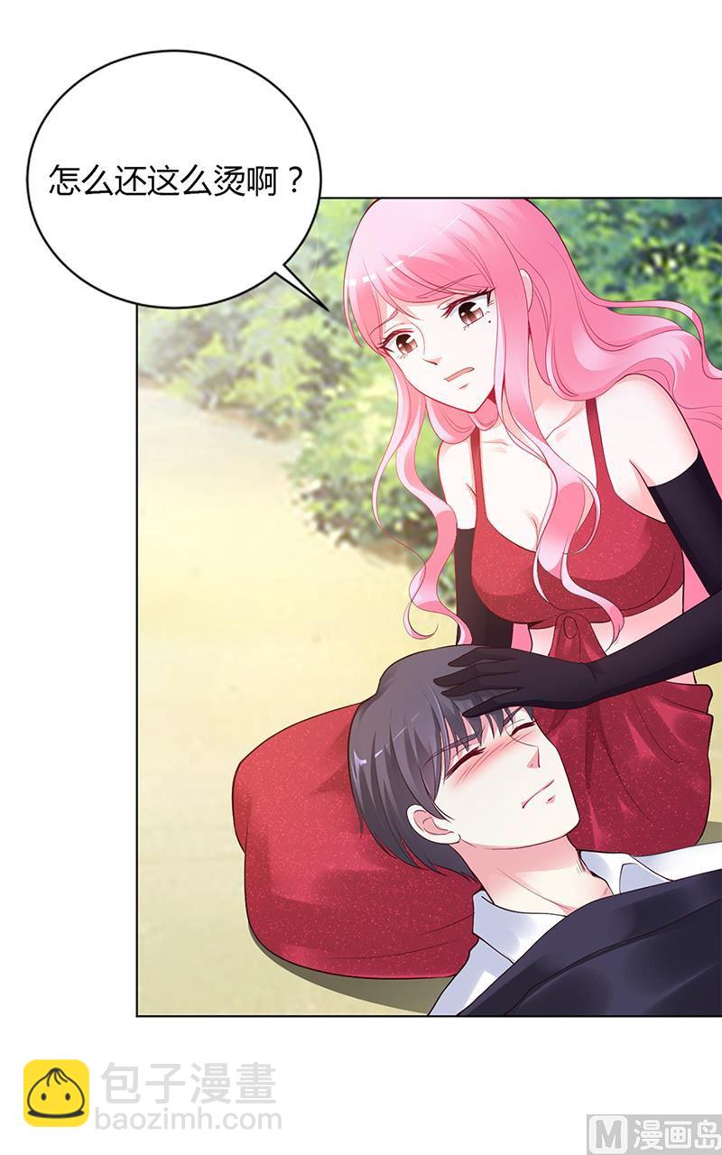 《豪门婚约首席夫人有点狂》第58话 吃你 第6页