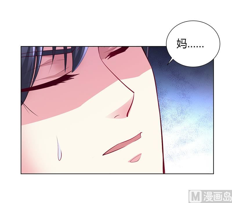 《豪门婚约首席夫人有点狂》第58话 吃你 第7页