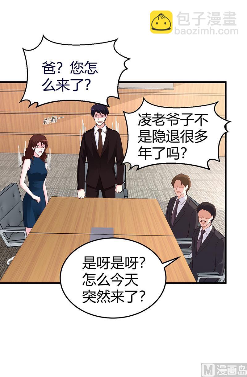 《豪门婚约首席夫人有点狂》第62话 不许碰她 第11页