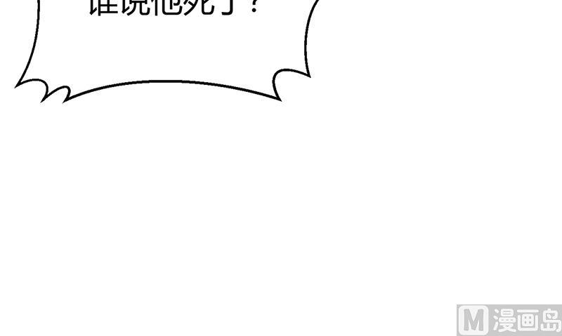 《豪门婚约首席夫人有点狂》第62话 不许碰她 第18页