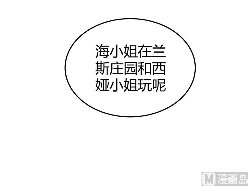 《豪门婚约首席夫人有点狂》第62话 不许碰她 第25页