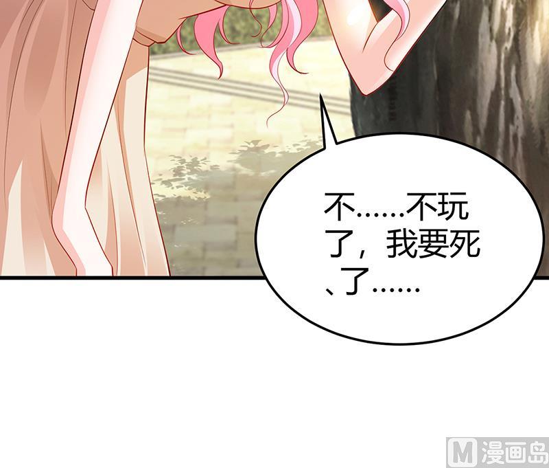 《豪门婚约首席夫人有点狂》第62话 不许碰她 第28页