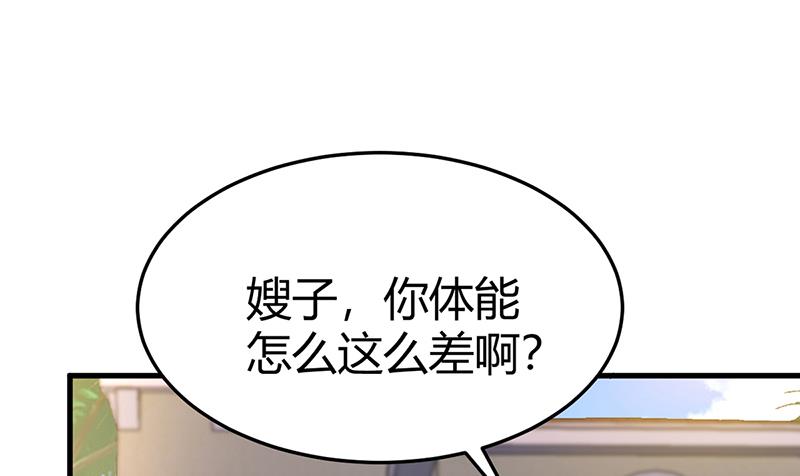 《豪门婚约首席夫人有点狂》第62话 不许碰她 第29页