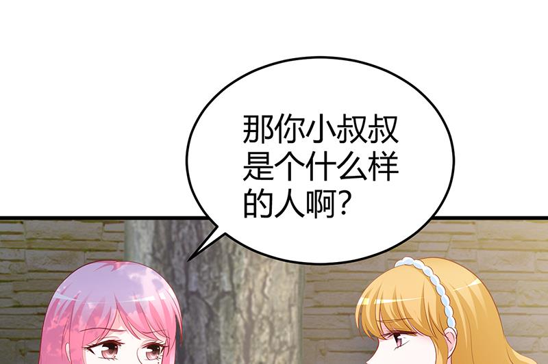 《豪门婚约首席夫人有点狂》第62话 不许碰她 第39页