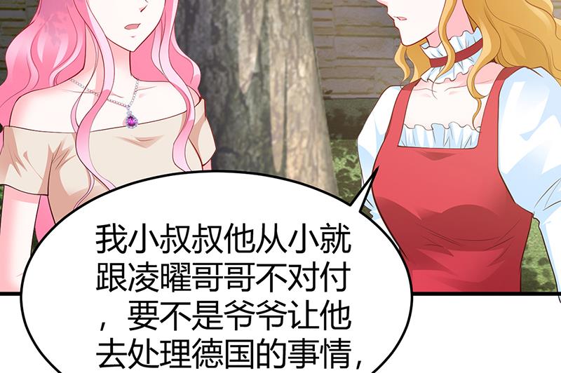 《豪门婚约首席夫人有点狂》第62话 不许碰她 第40页