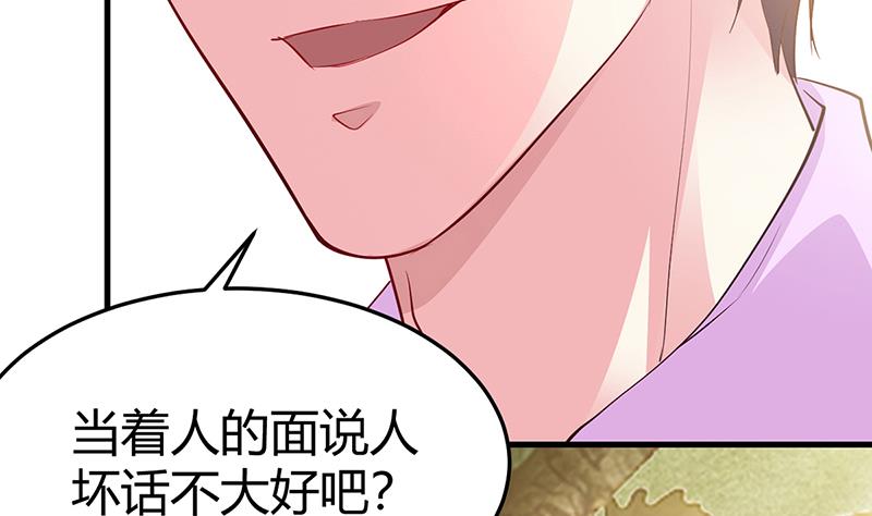 《豪门婚约首席夫人有点狂》第62话 不许碰她 第43页