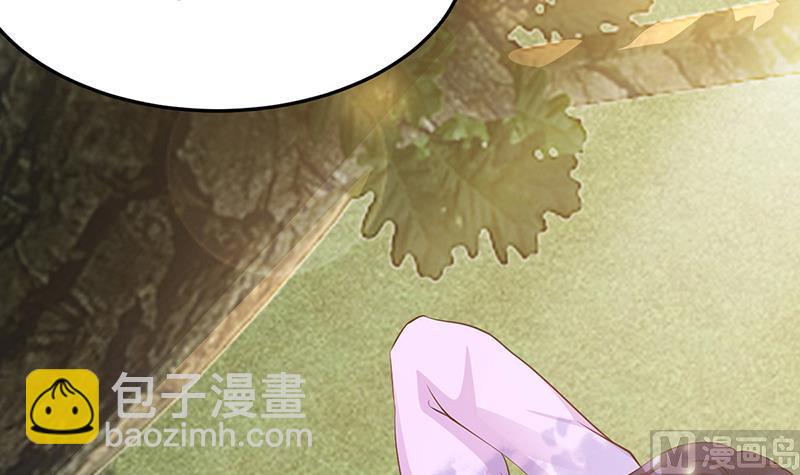 《豪门婚约首席夫人有点狂》第62话 不许碰她 第44页