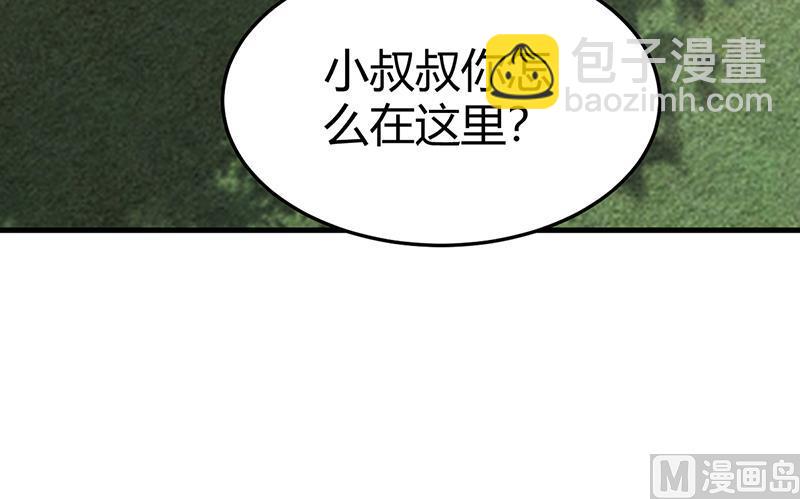 《豪门婚约首席夫人有点狂》第62话 不许碰她 第47页