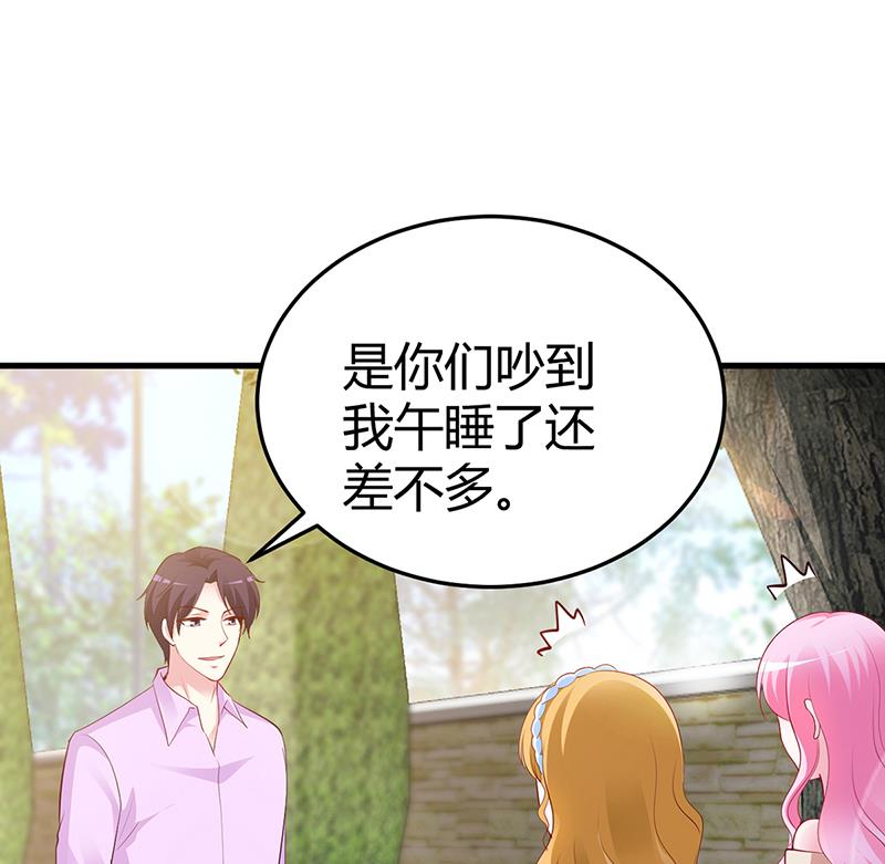 《豪门婚约首席夫人有点狂》第62话 不许碰她 第49页