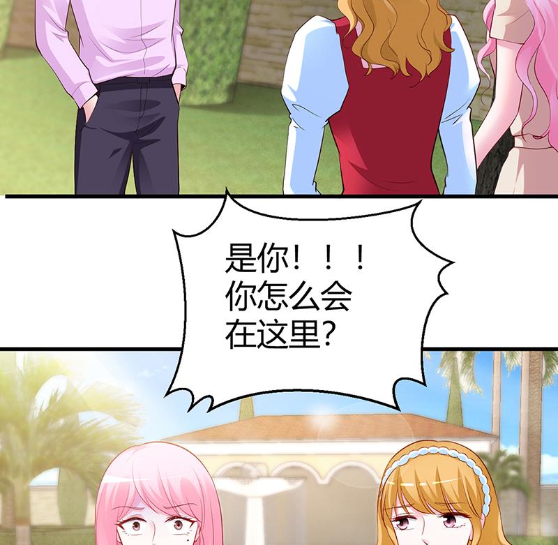 《豪门婚约首席夫人有点狂》第62话 不许碰她 第50页