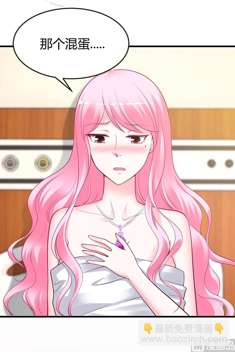 《豪门婚约首席夫人有点狂》第61话 凌曜要动真格了 第11页